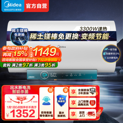 美的热水器F6032-JA5(HE)