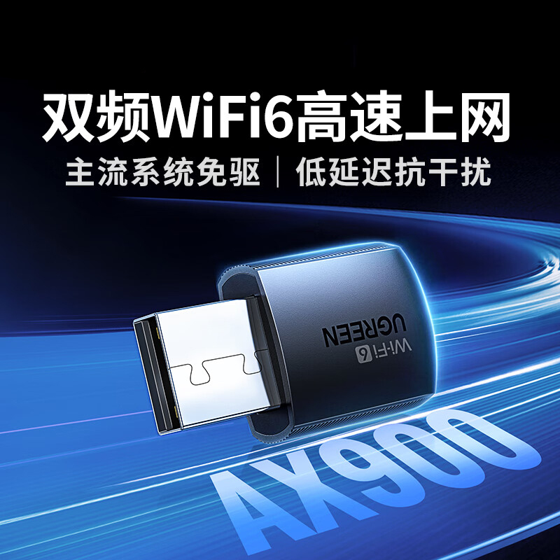 3M USB无线网卡WiFi6免驱5G双频AX900台式机专用WiFi接收器 内置天线 WiFi无线网卡主机网络发射器