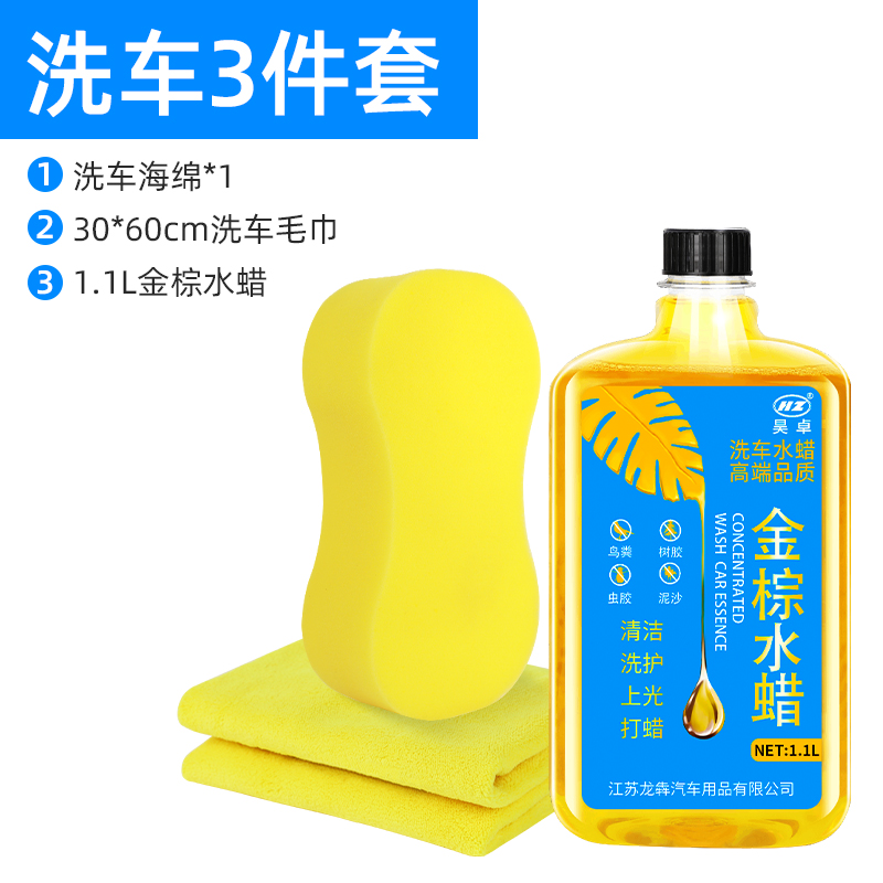 大块洗车海绵块特大号8字型多功能吸水高密度发泡擦车清洁灰尘 【3件套】洗车海绵*1+洗车毛巾+金棕水蜡