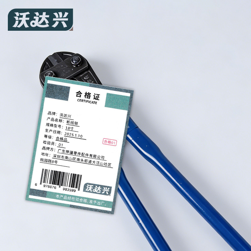 沃达兴 断线钳 18寸 把高清大图