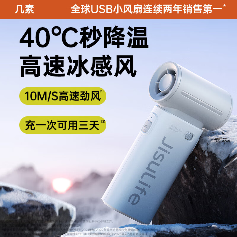 几素(JISULIFE)风宝小风扇手持高速节能小风炮便携式迷你无叶充电小型随身电扇LIFE9-灰3600mAh