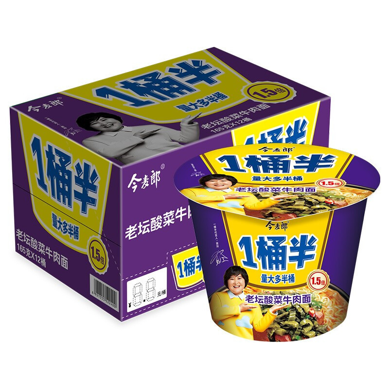 今麦郎 1桶半桶装方便面泡面老坛酸菜口味整箱方便速食12桶