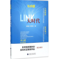 LINK大时代