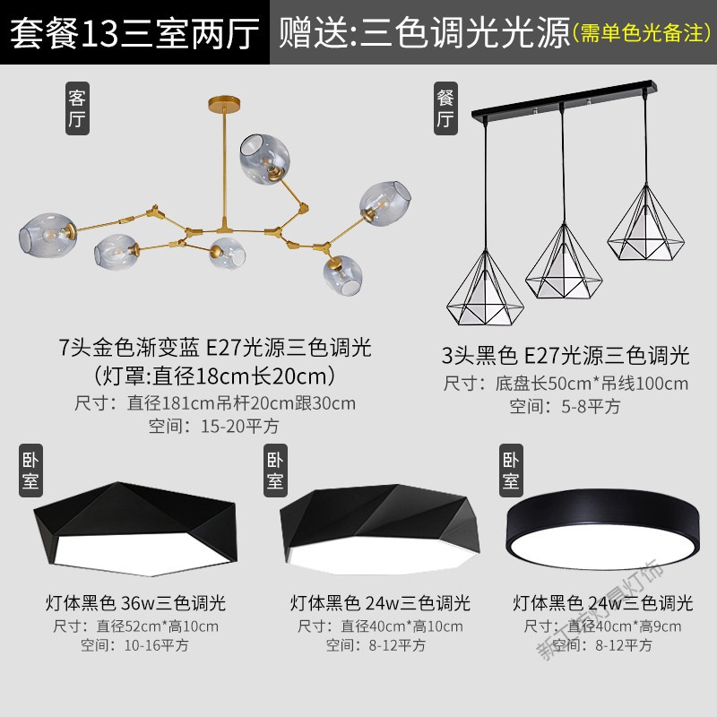 苏宁放心购 北欧灯具套餐套装组合现代简约创意个性风格客厅餐厅分子魔豆吊灯