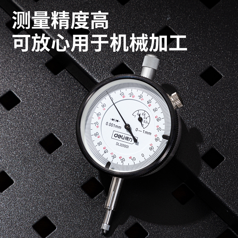 得力(deli) 千分表 0-1mm 高精度表针式测量仪指示表小表盘 DL321001