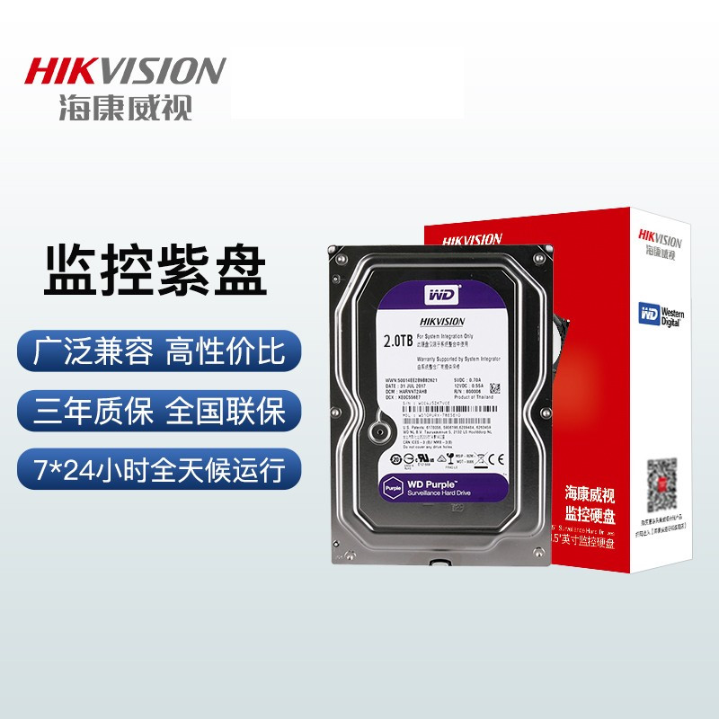 西数海康威视监控硬盘机械硬盘1T2T3T4T6T8T3.5寸NSA硬盘监控台式电脑专用SATA西数紫 西数4T