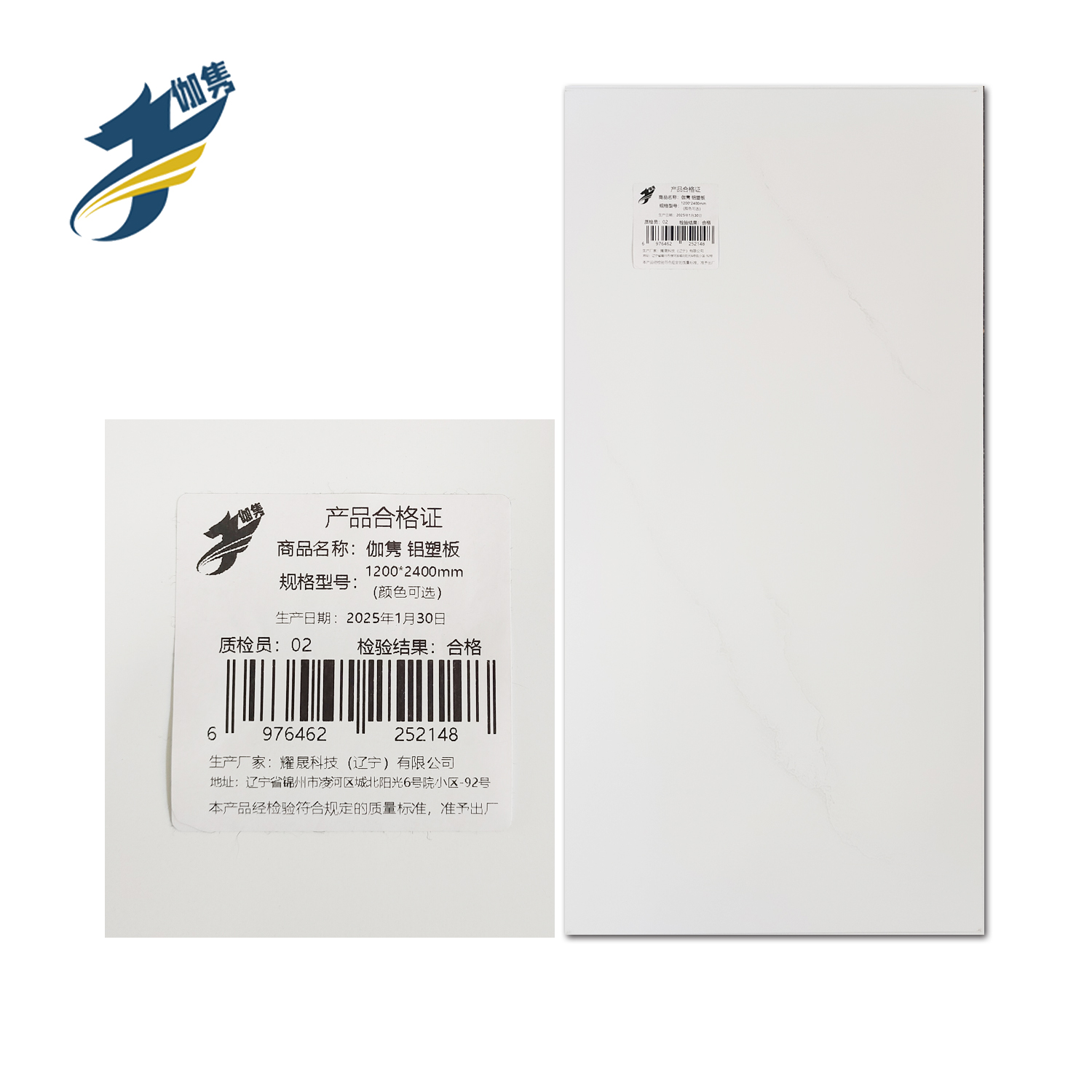 伽隽 铝塑板 1200*2400mm(颜色可选) 张高清大图