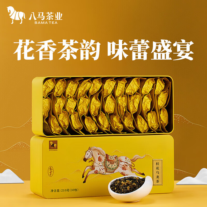 八马茶业 茶叶 私享桂花乌龙茶 广西金桂花安溪茶料 盒装210g