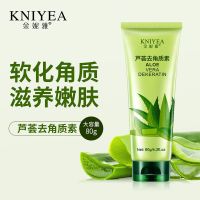 芦荟去角质皮神器深层清洁毛孔脸部温和男女全身搓泥沐浴 1支去角质体验装