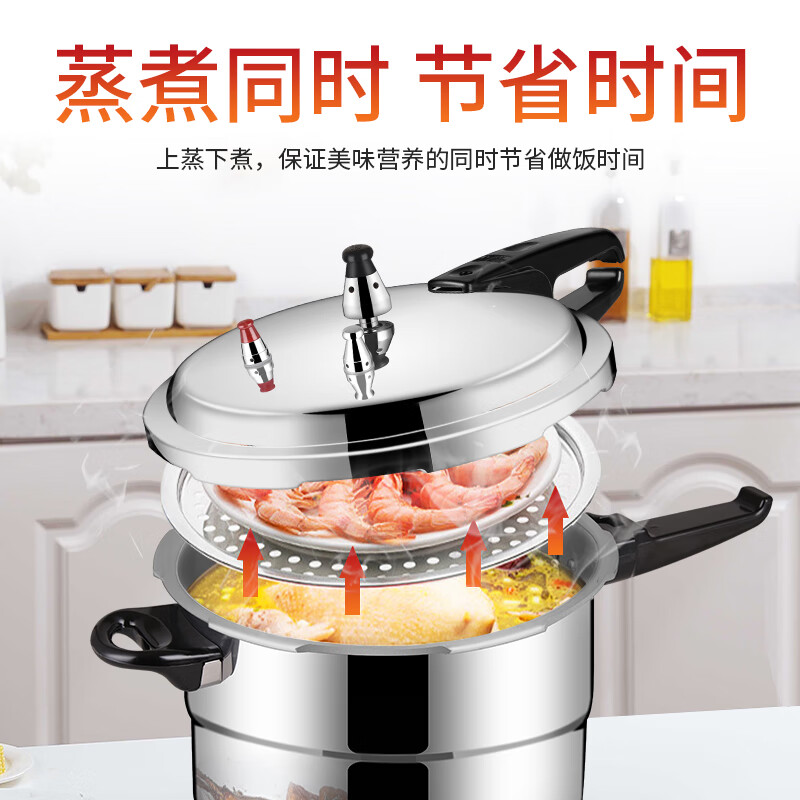 双喜 鸿运蒸格复底压力锅 22cm 6L CY-22FXLP01-NC高清大图