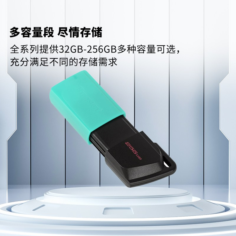 金士顿(Kingston)256GB USB3.2 Gen 1 U盘 DTXM滑盖 设计高清大图