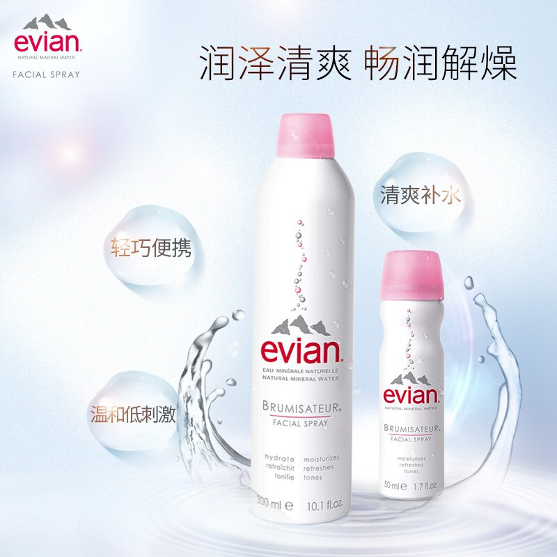 依云(evian)天然矿泉水喷雾促销装(300ml+50ml)(补水保湿 爽肤水 敏感肌护肤品 法国进口 )