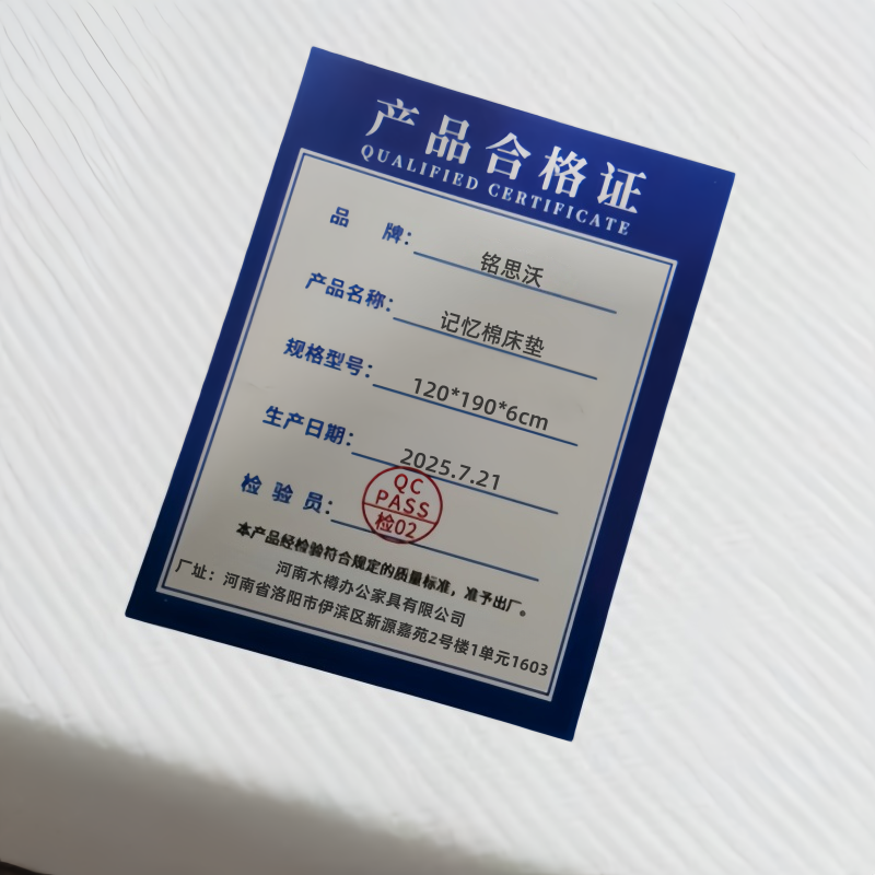 铭思沃记忆棉床垫120*190*6cm张高清大图