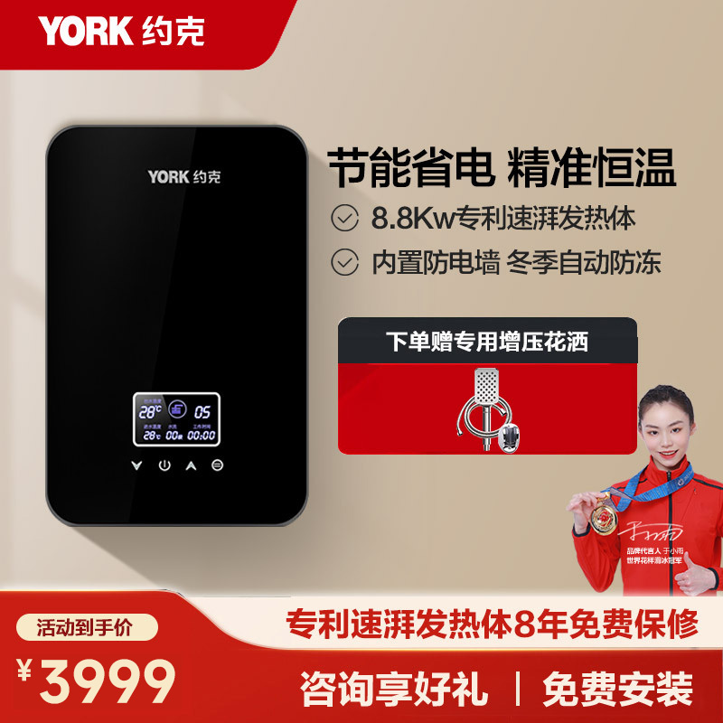 YORK约克即热式电热水器YK-F2A黑微电脑式恒温家用速热厨宝淋浴两用热水器 8800W