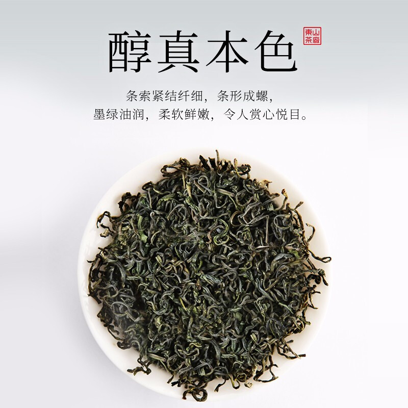 酥田碧螺牌苏州东山茶厂碧螺春雨前一级碧螺绿茶(炒青绿茶)50g