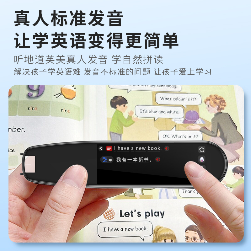 创维点读笔Q02黑色智能英语点读笔通用万能扫读笔词典笔翻译笔离线扫描笔课程同步学习神器电子辞典高清大图