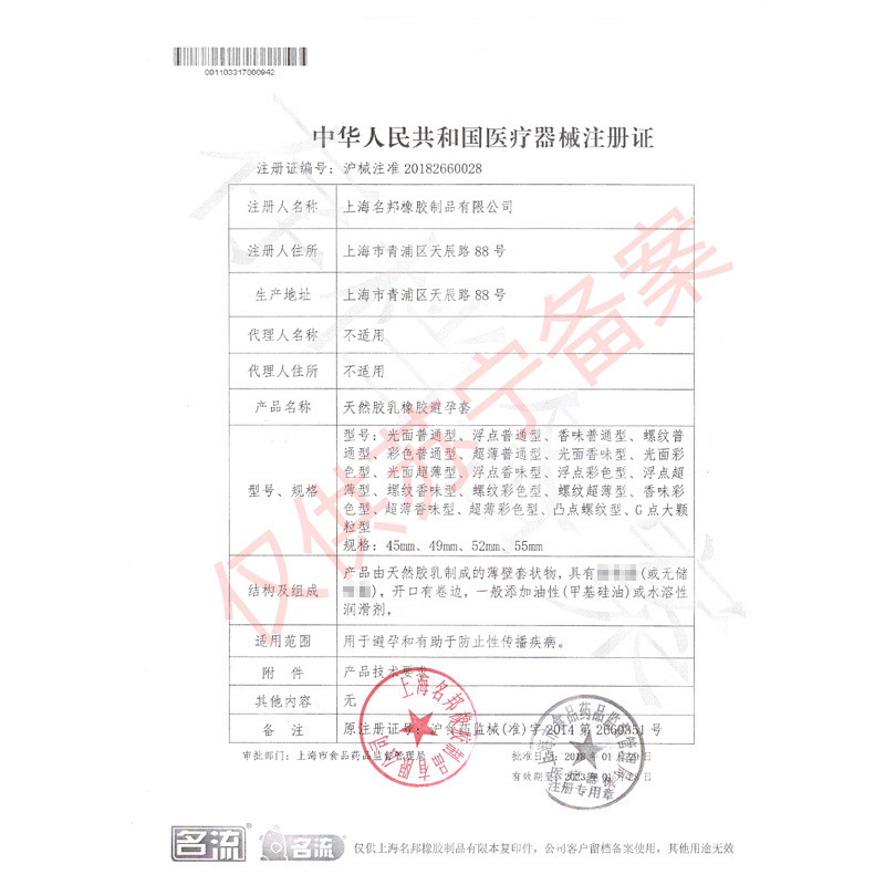 名流(Personage)避孕套30只装 超薄0.01凸点大颗粒持久安全套螺纹狼牙套组合套装男女用夫妻成人计生情趣用品