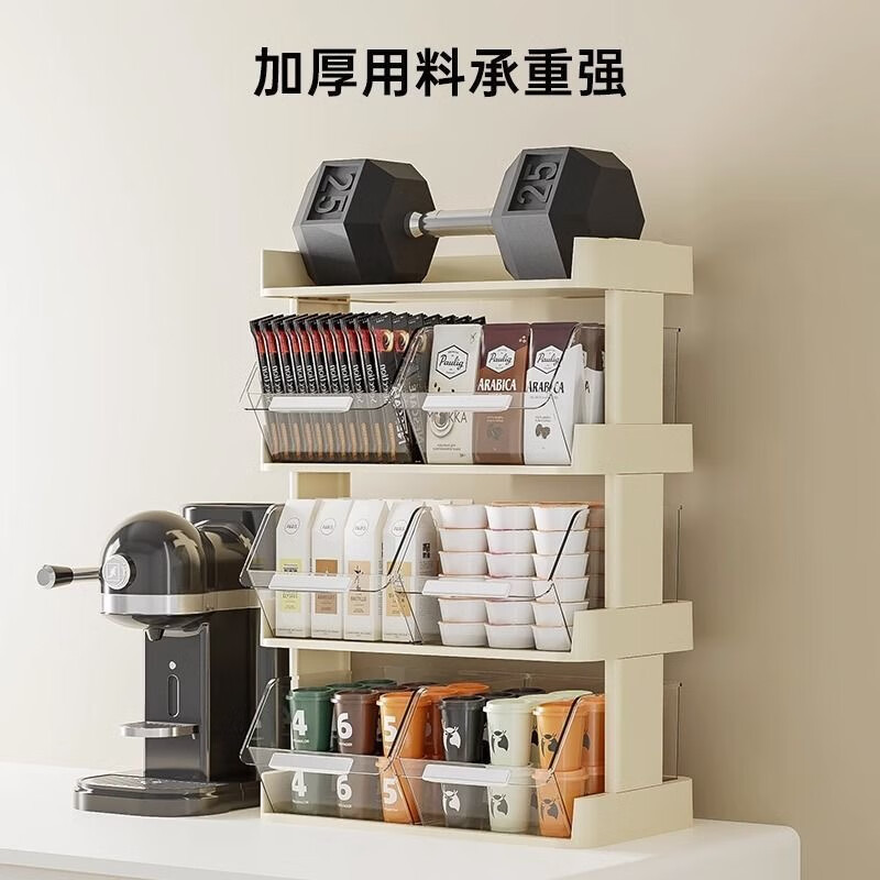 咖啡收纳架办公室茶水间吧台茶叶包收纳盒透明多层桌面置物展示架 奶油黄四层[台面]