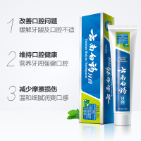 云南白药牙膏薄荷清爽型45g 缓解牙龈问题口气清新祛除口腔异味