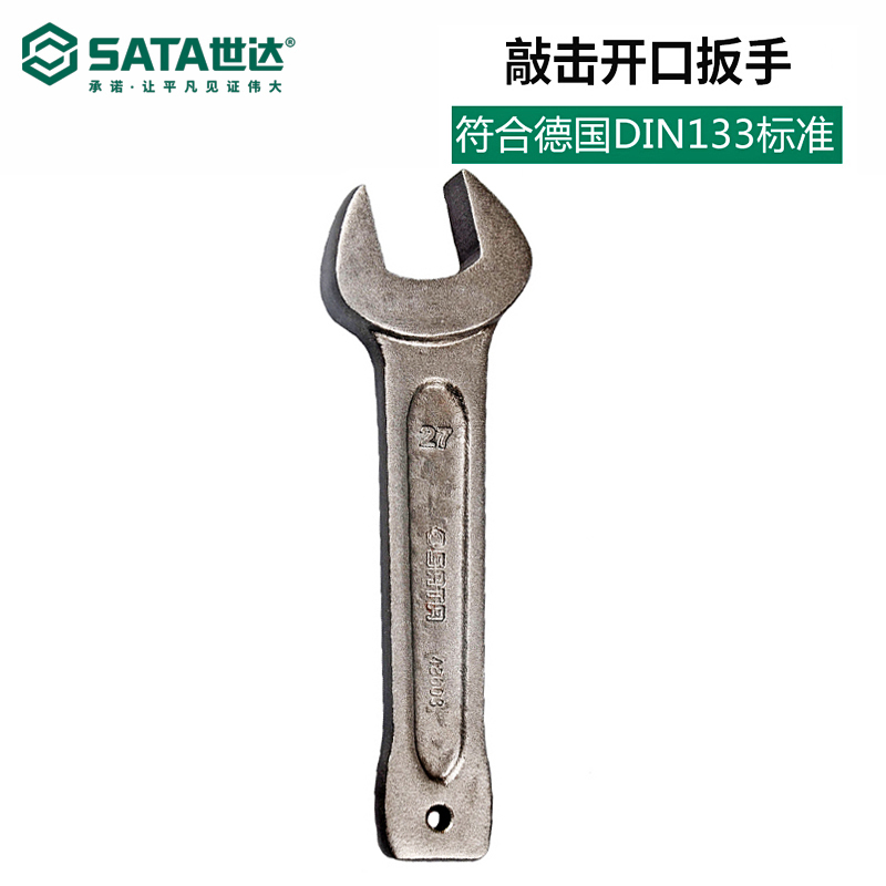 世达(SATA) 48612 敲击开口扳手55MM(单位:把)