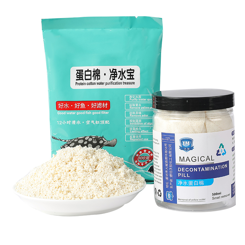 鱼缸净水宝蛋白棉祛除腥臭专用过滤棉材料净水剂硝化细菌系统高清大图
