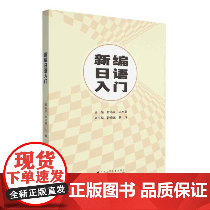 新编日语入门高清大图
