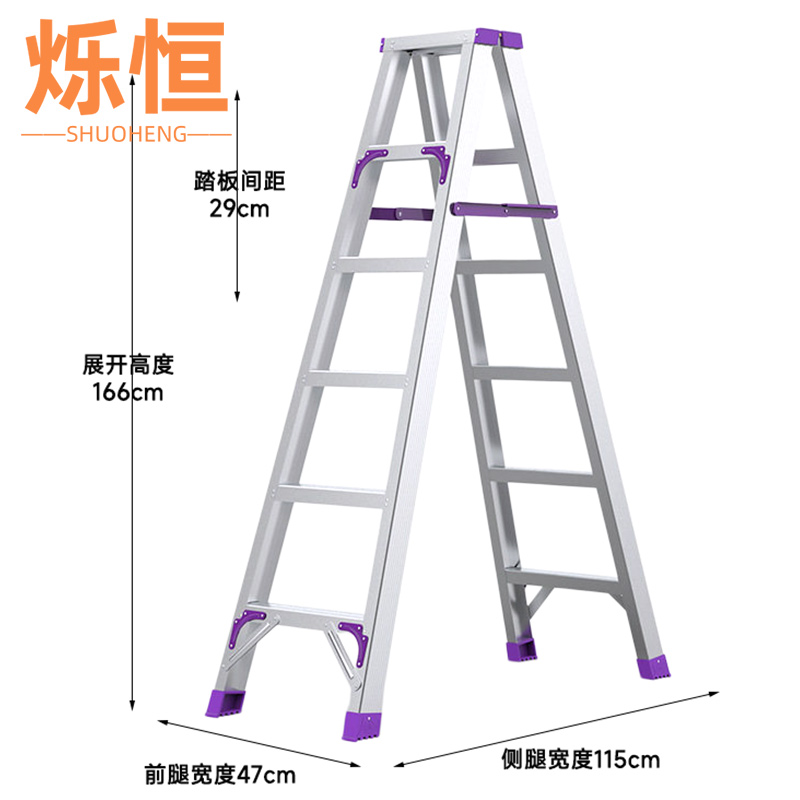 烁恒 人字梯全铝1.8m个