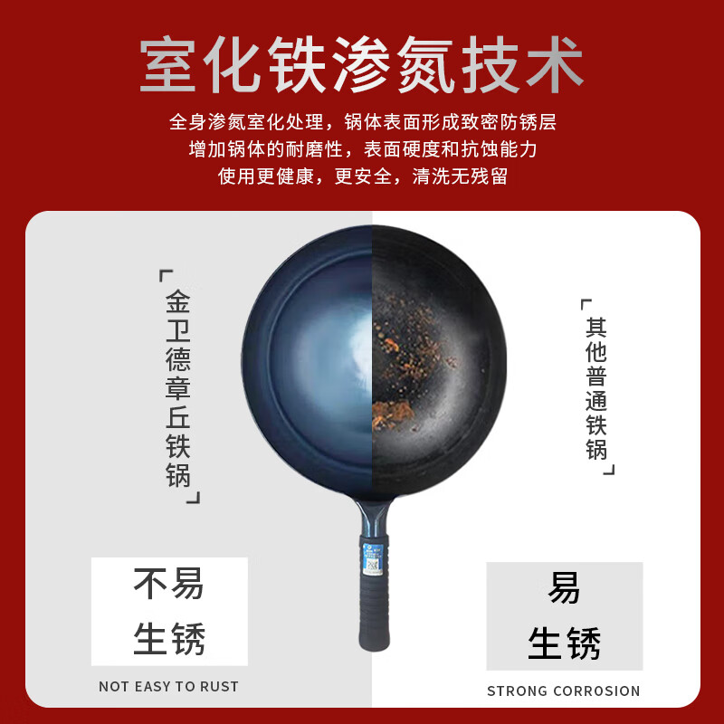 金卫德 32cm章丘铁锅 JWD-001(个)高清大图