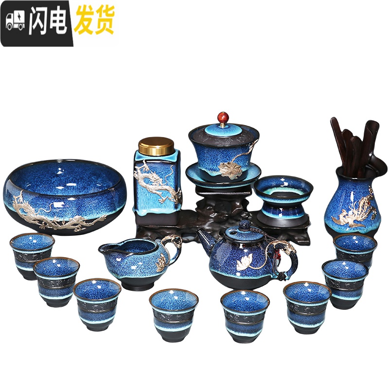 三维工匠建盏茶具套装家用功夫鎏银泡茶壶陶瓷茶杯茶壶盖碗茶盘茶道配件 10头蓝珀盖碗(金龙腾)简约装高清大图