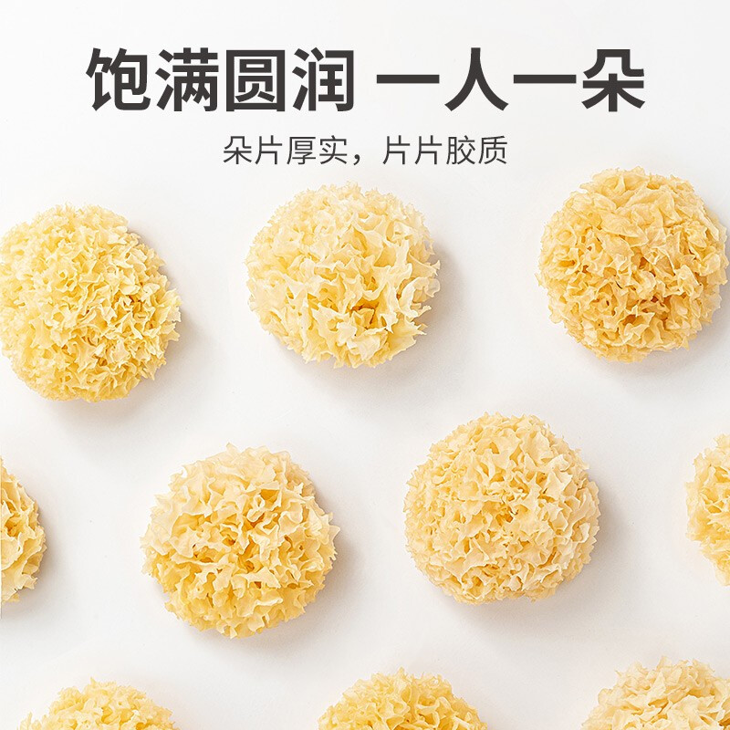 方家铺子 易出胶炖汤配料火锅食材小银耳100g/袋装高清大图