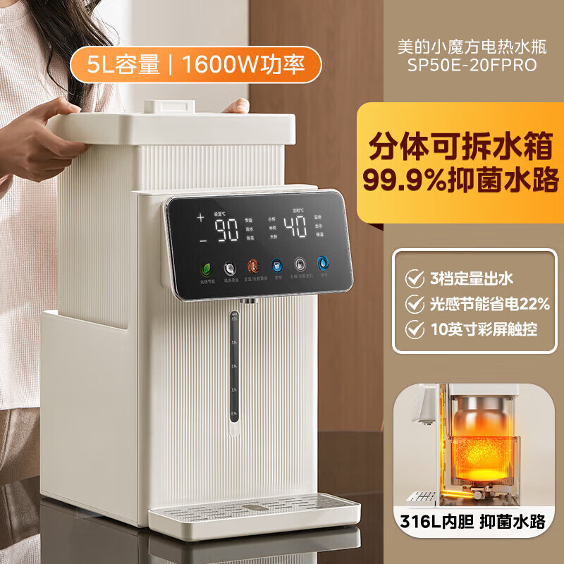 美的(Midea)小魔方pro电热水瓶可拆电热水壶 316L不锈钢大容量恒温全自动一体 MK-SP50E-20FPro高清大图