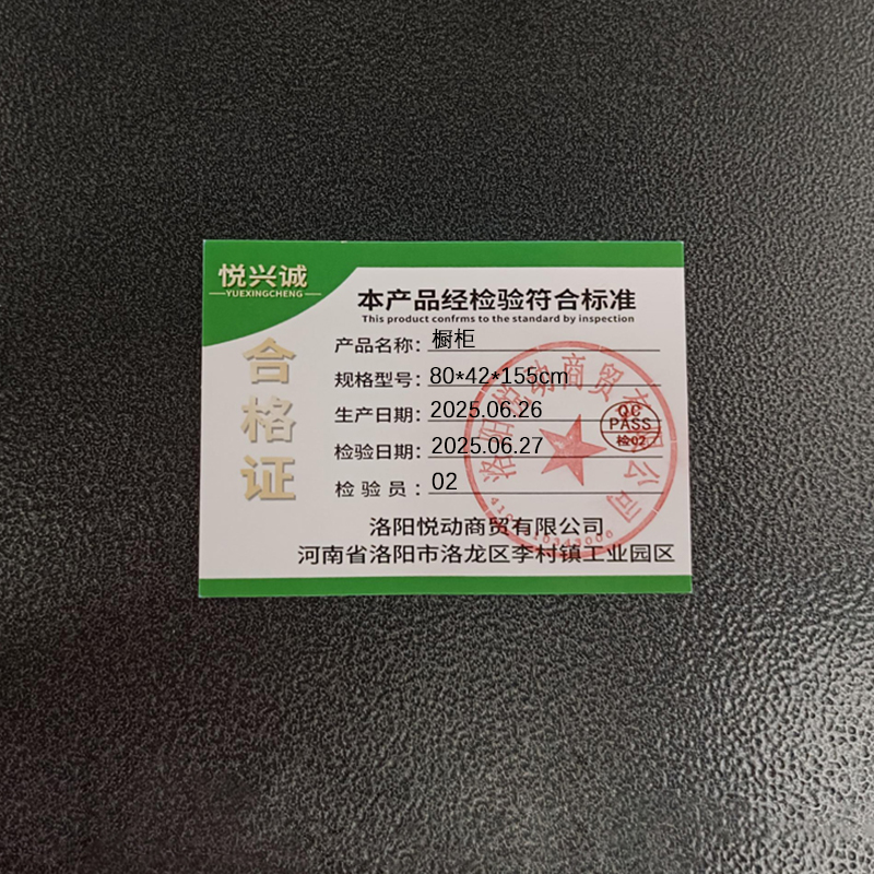 悦兴诚置物柜高清大图