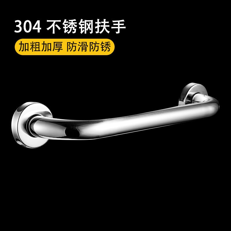 YHMJOO不锈钢扶手安全浴缸扶手老人浴室扶手卫生间马桶残疾人拉手坐便器安全扶手把手