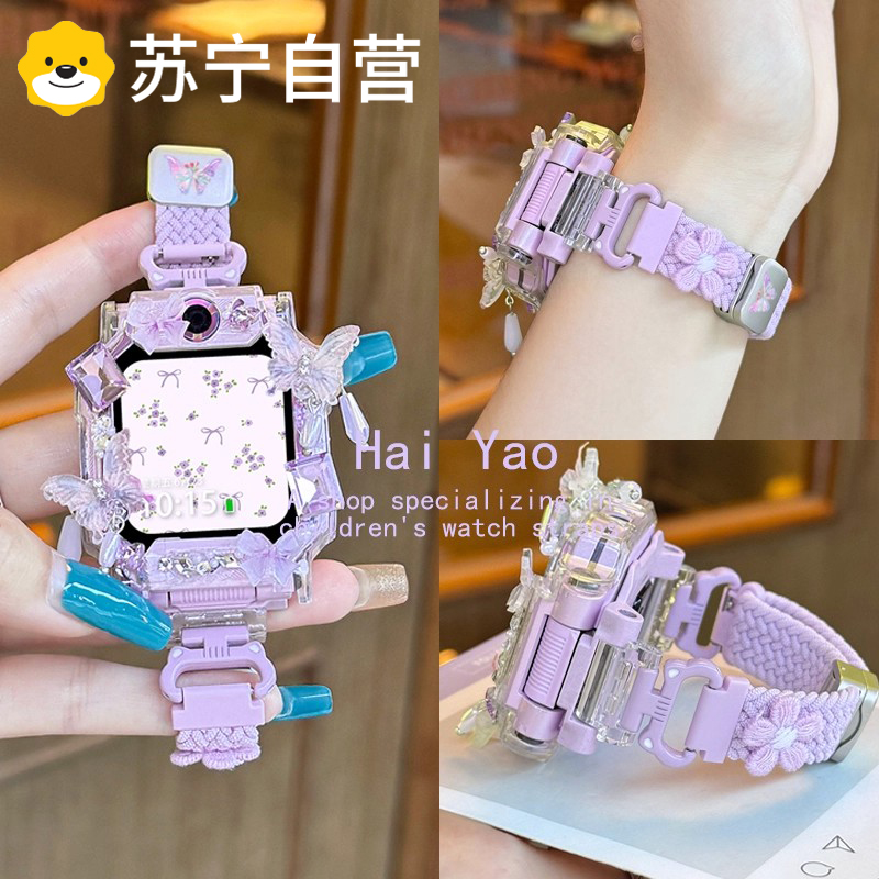 蝴蝶猫耳适用于小天才手表表带z11/z10/z9编织z8/z7保护套z6pro/d3儿童磁吸透气腕带配件秋冬款3139g高清大图
