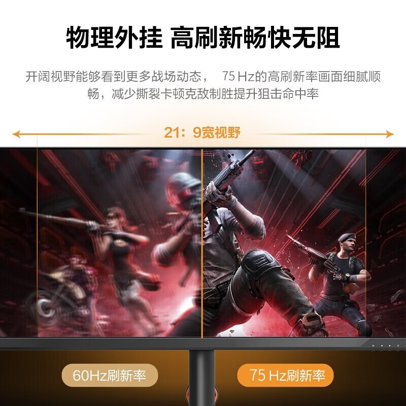 联想(Lenovo)来酷 M3518QL 35英寸 21:9超宽带鱼屏100Hz高刷电脑显示器 爱眼低蓝光 智能分屏 升降旋转 商用商家办公学习