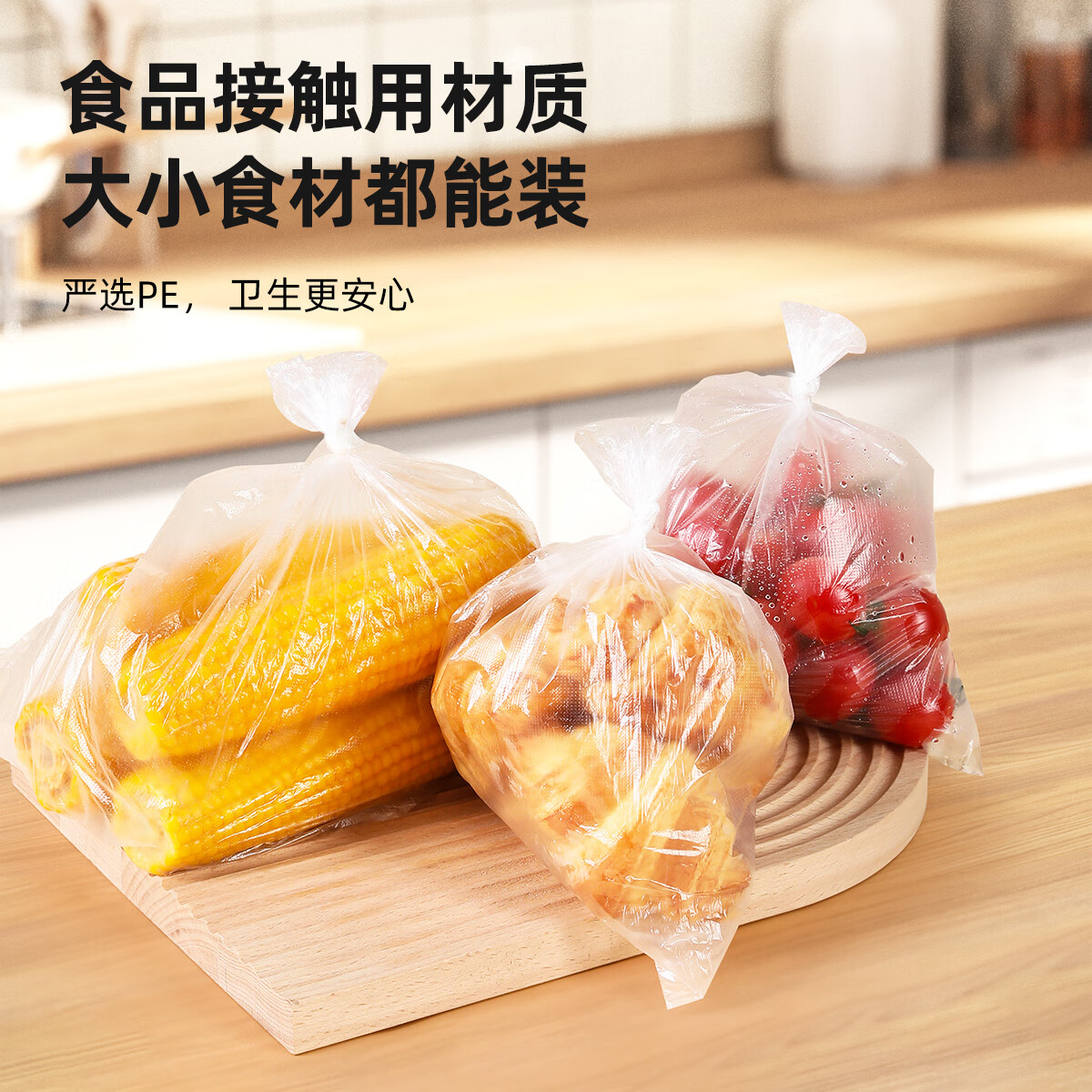 好媳妇 平口一次性大号加厚厨房锁鲜保鲜袋(平口)25cm*35cm*466个 AGW-4788高清大图