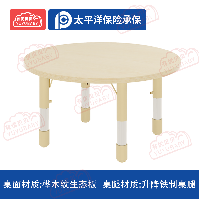 有优贝贝(YUYUBABY)幼儿园儿童室内户外玩具游乐设施 甜梦小屋圆桌游戏围栏高清大图