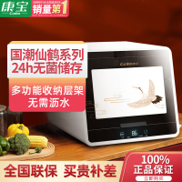 康宝 Canbo 消毒柜 家用迷你小型立式台式餐具碗筷桌面消毒碗柜 紫外线消毒奶瓶消毒器带烘干 XDZ48-ZC32