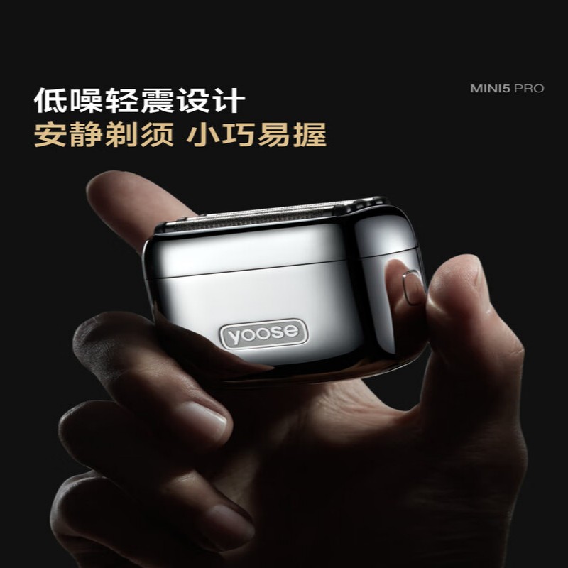 有色(yoose)W5-S合金版往复式剃须刀(竞速黄)高清大图