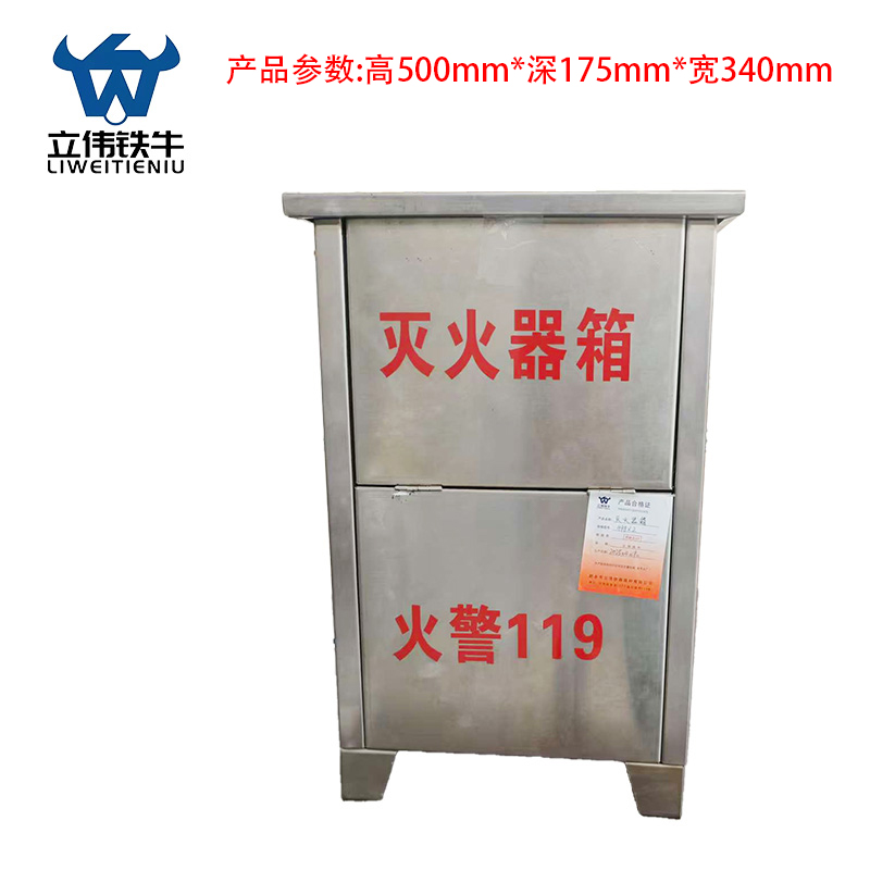 立伟铁牛不锈钢灭火器箱4KG*2/个高清大图