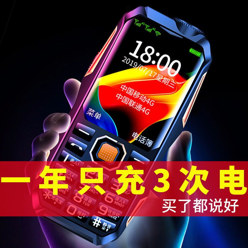 s1老年机长待机移动电信版直板老人机大屏大字大声音|曜石黑顶配版[电信4G]单卡单待 标配