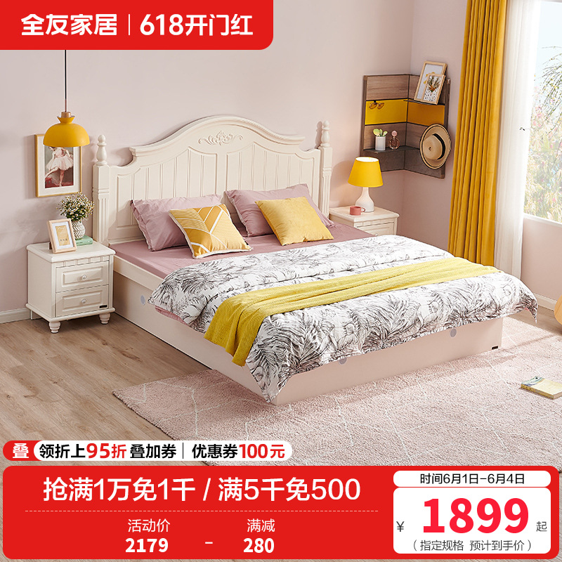 全友家居 韩式田园双人床卧室1.5/1.8m双人床韩式高箱储物床板式床高清大图