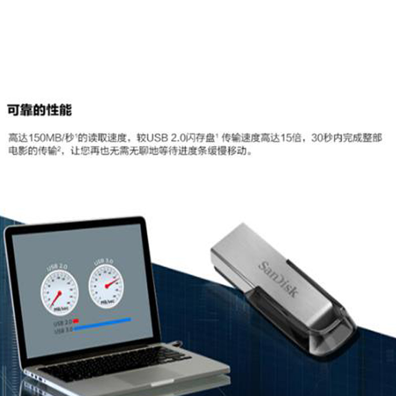 32GB USB3.0 U盘 CZ73酷铄 银色 读速150MBs 金属外壳 内含安全加密软件