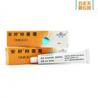 安好牌冰蛇芙乐软膏正品[买3送1买5送2]肤灵冰蛇肤乐皮肤抑菌霜