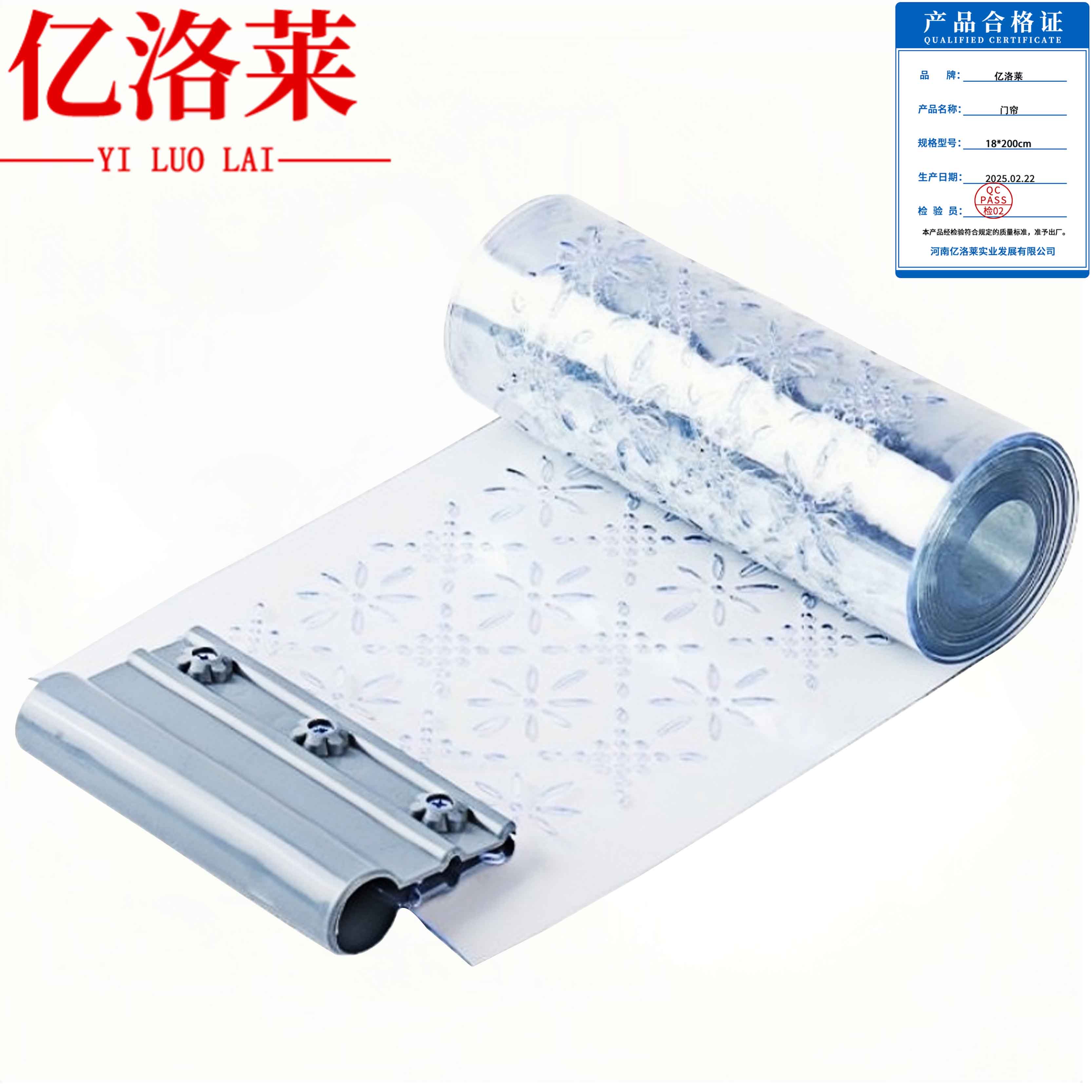 亿洛莱 门帘 18*200cm 条高清大图