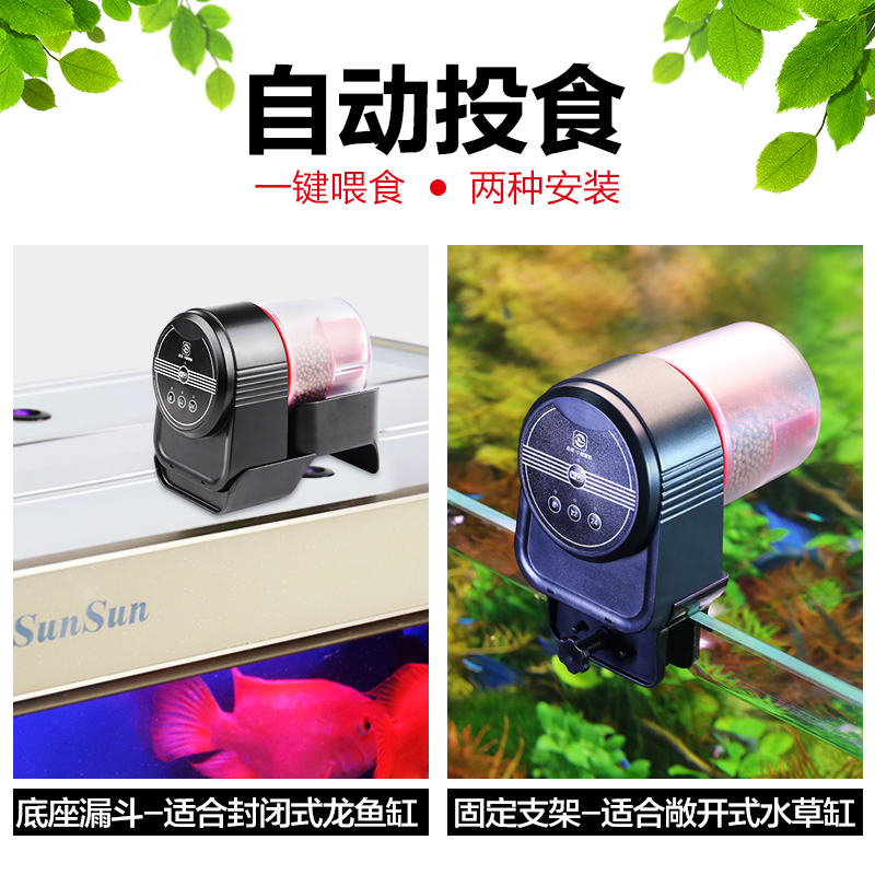 至臻自动喂食器 鱼喂鱼自动喂鱼器 小型红虫丰年虾喂食器高清大图