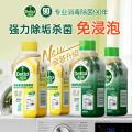 滴露（Dettol）洗衣机清洗剂金装版250ml柠檬*2+松木*2洗衣机深度清洁剂除垢杀菌_201