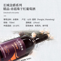 【官方旗舰店】中粮长城（GreatWall）长城金爵精品赤霞珠干红葡萄酒750ml