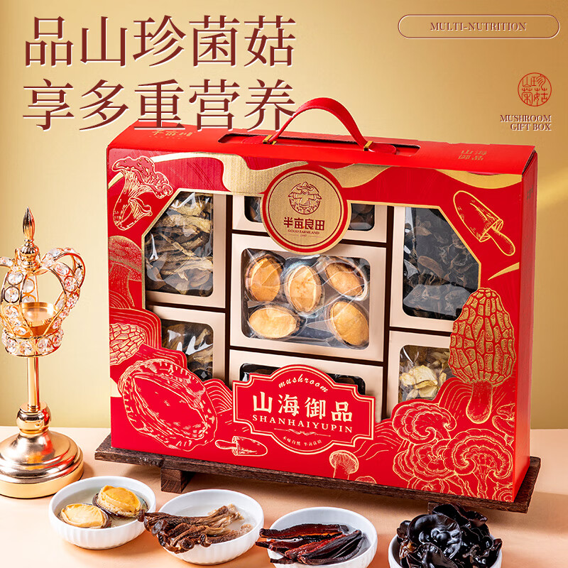 半亩川山海御品礼盒(820g)高清大图