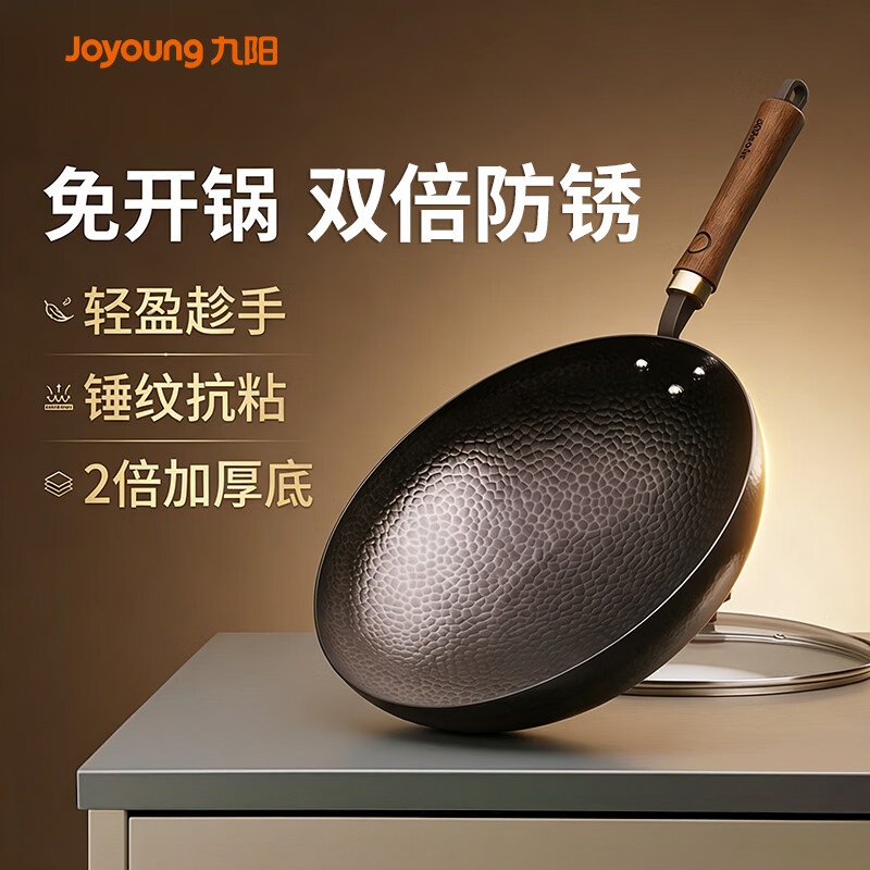 九阳(Joyoung)炒锅34cm CF34-C969(单位:台)